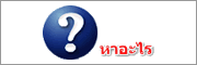 โฆษณาฟรี